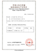 중국 Jiangsu Ruiding Environmental Engineering Co., Ltd. 인증