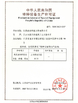 중국 Jiangsu Ruiding Environmental Engineering Co., Ltd. 인증