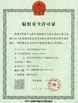 중국 Jiangsu Ruiding Environmental Engineering Co., Ltd. 인증