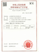 중국 Jiangsu Ruiding Environmental Engineering Co., Ltd. 인증