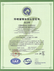 중국 Jiangsu Ruiding Environmental Engineering Co., Ltd. 인증