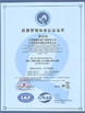 중국 Jiangsu Ruiding Environmental Engineering Co., Ltd. 인증